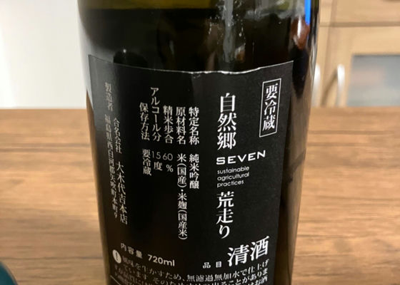 自然郷