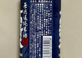 高清水 チェックイン 2