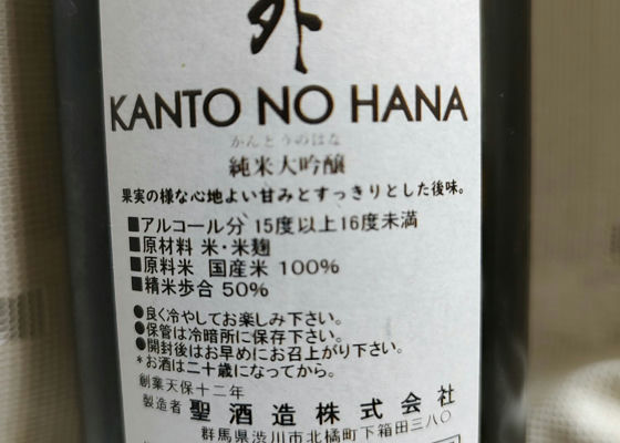 KANTO NO HANA