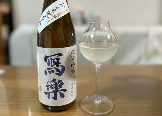 冩楽