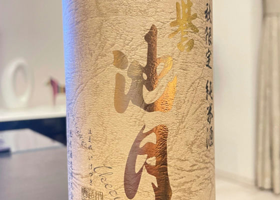誉池月