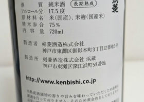 Kenbishi Check-in 2