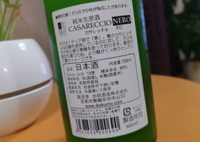 CASARECCIO チェックイン 2