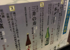 三井の寿 チェックイン 3