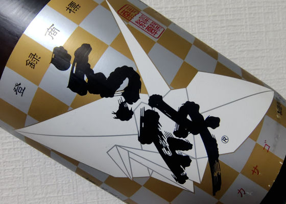 高砂 チェックイン 1