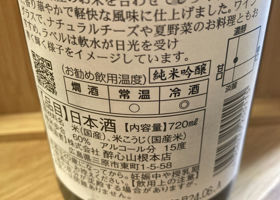 酔心 チェックイン 2