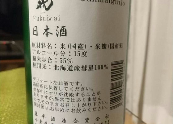 福祝