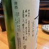 Okushika 2