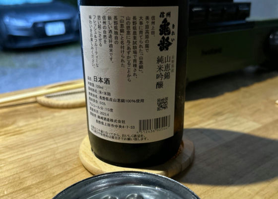 信州亀齢