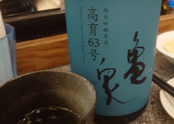 亀泉 チェックイン 1