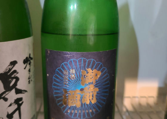 御前酒 チェックイン 1