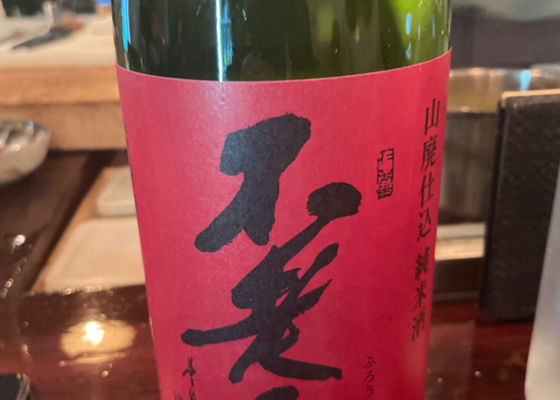 不老泉