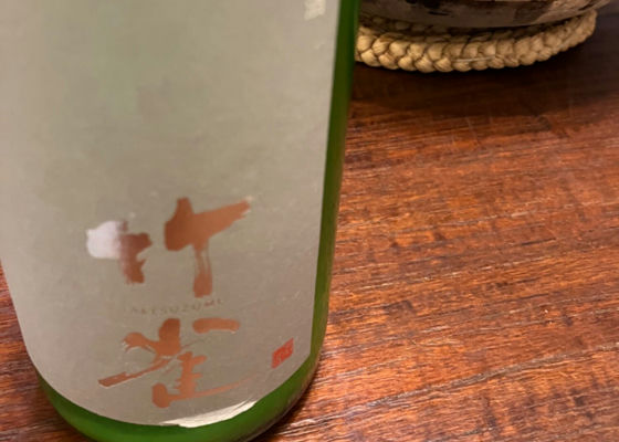 竹雀