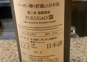 バーボン樽で貯蔵した日本酒。 チェックイン 2