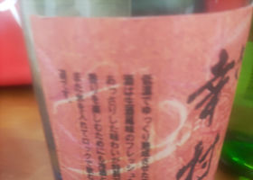真田信繁 チェックイン 2
