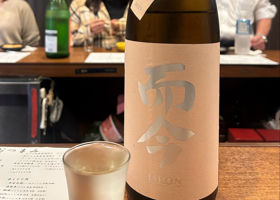 而今 チェックイン 1