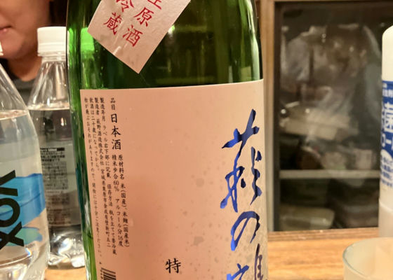萩の鶴