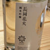 Ofukumasamune 3