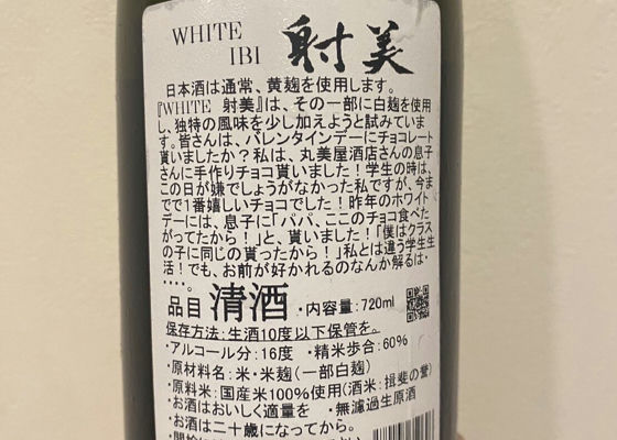 射美