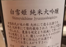 白雪姫 チェックイン 2