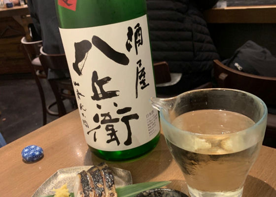 酒屋八兵衛 チェックイン 1