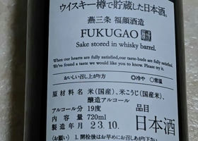 ウイスキー樽で貯蔵した日本酒。 チェックイン 2