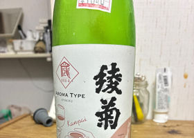 綾菊 チェックイン 2