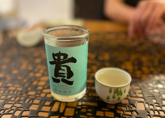貴
