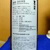 Mizuho Kuromatsu Kenbishi 2