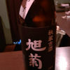 Asahikiku 3