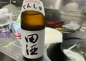 田酒 チェックイン 1