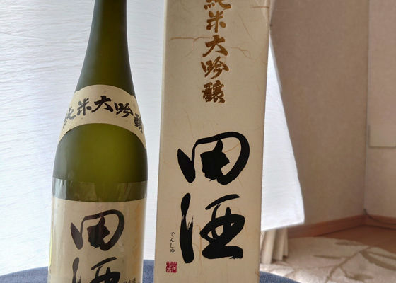 田酒