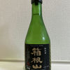 箱根山 2