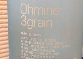 Ohmine Junmai Check-in 2