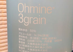 Ohmine Junmai 签到 2