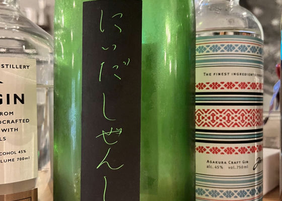 自然酒 签到 1