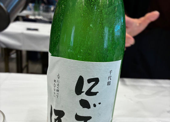 千代鶴 チェックイン 1