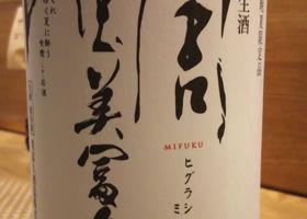 Mifuku 签到 1