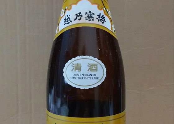 越乃寒梅
