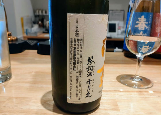 六友　琴詞酒　雪月花