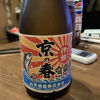 Kyonoharu 3