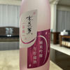 水芭蕉のラベルと瓶 1