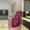 水芭蕉のラベルと瓶 1