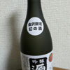 Goshoizumi 3