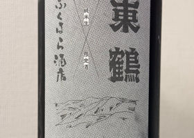 東鶴 チェックイン 2