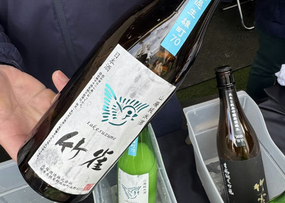 竹雀（たけすずめ）大塚酒造 岐阜県 | さけのわ