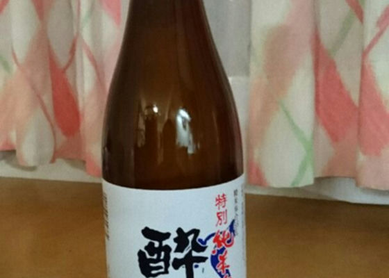 酔鯨 チェックイン 1