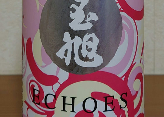 玉旭