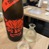 鬼山間 3