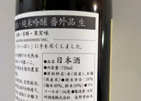 大信州 チェックイン 3